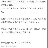 すみか