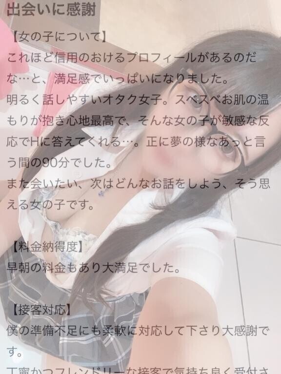 【お礼写メ日記】