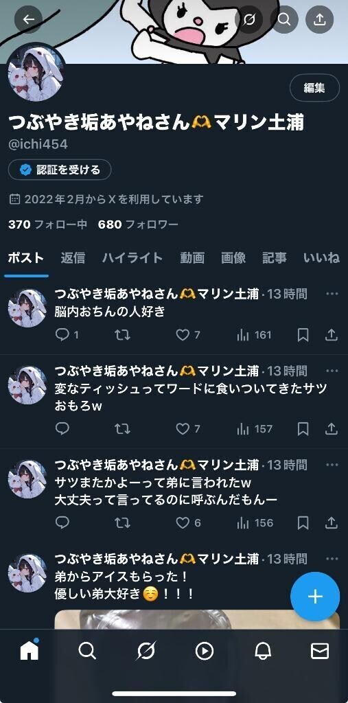 「定期」Twitter宣伝隊長♡