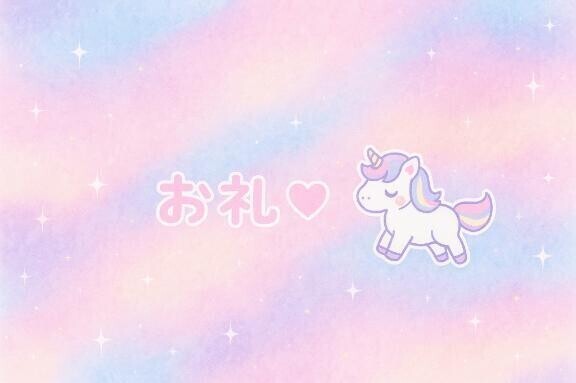 9時半〜 お礼💌💨
