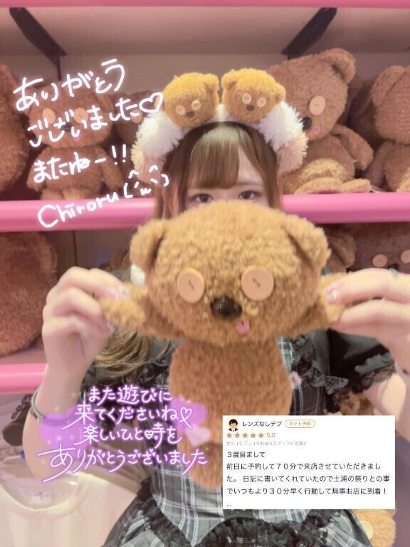 💌Iさんへ💌