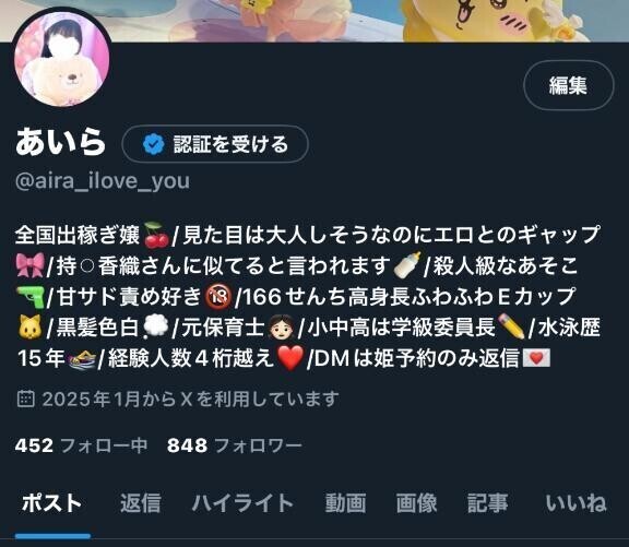 ✌🏻Xフォローしてね✌🏻
