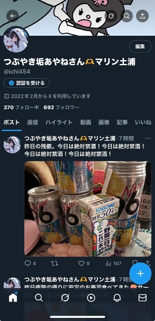 「定期」Twitter宣伝隊長♡