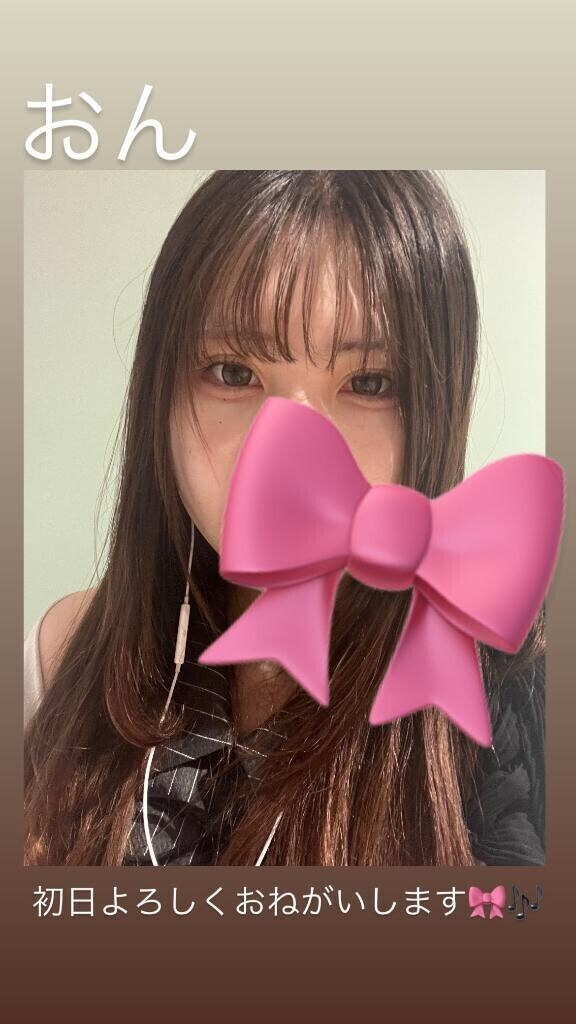 初日よろしくおねがいします🎀