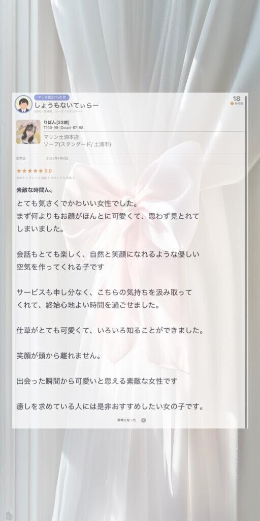 🎀 口コミありがとうッ 🎀