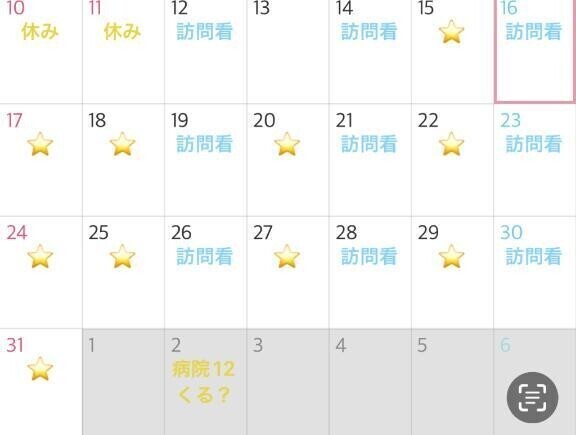 【8月追加出勤】