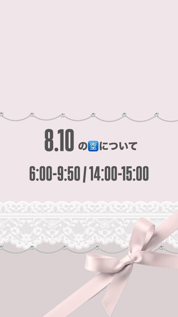 残り僅か🙌🏻