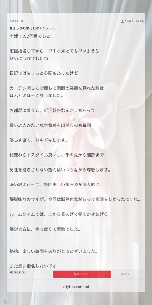 🎀 口コミありがとうｯ 🎀