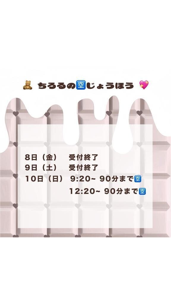 あちた❕