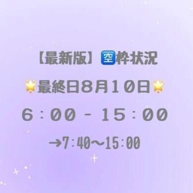 次回