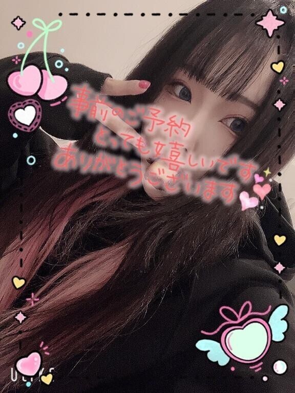 🌹初めまして15:00から120分Yさん