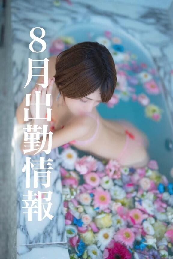 💐22時以降に予約開始💐