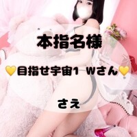さえ