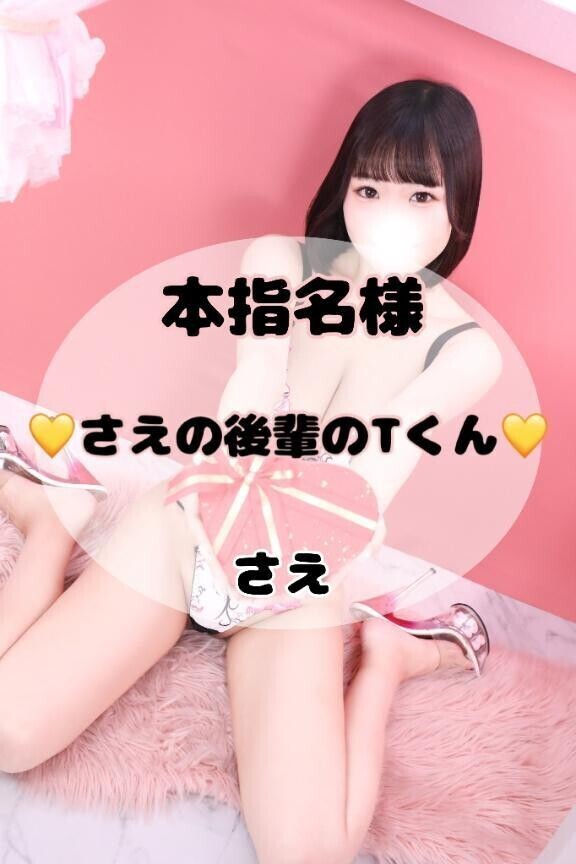 【17日ラスト枠　本指名Tくん💞】お顔が赤いのは照れてるから？♡