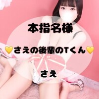 さえ