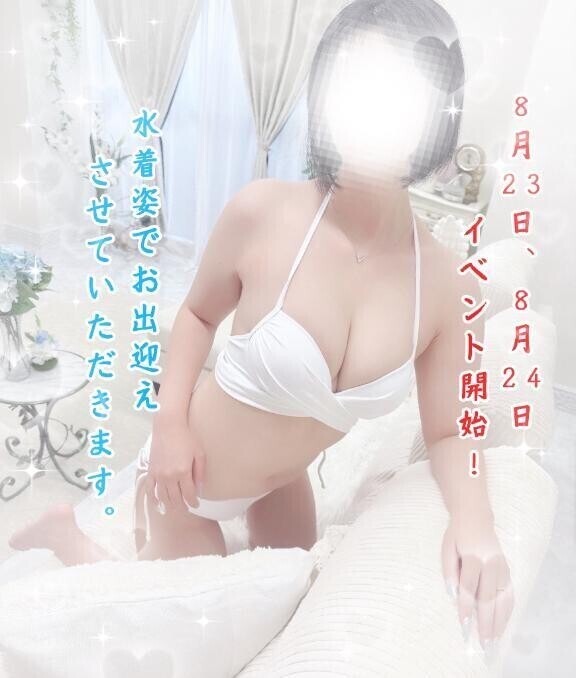 イベントまであと4日