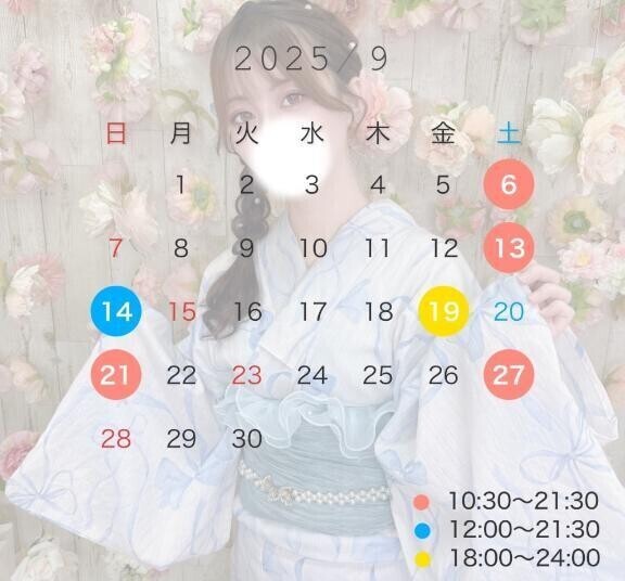🌸9月のスケジュールと姫予約スタートのお知らせ🌸
