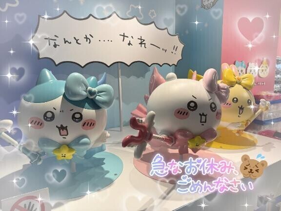 おやすみ続いてすみません