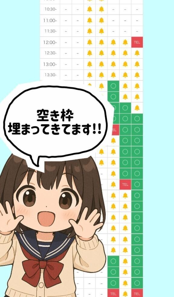 🈳空き僅かな日ｱﾘ🈳