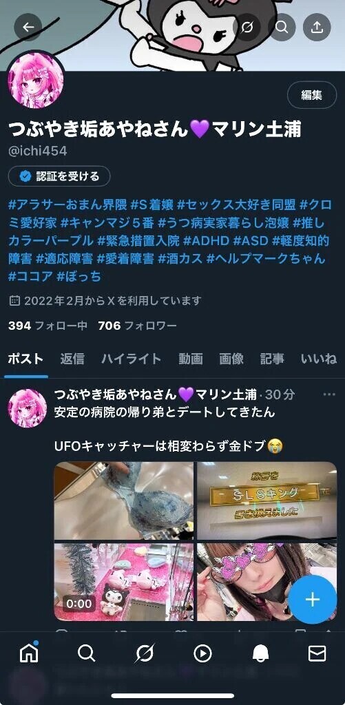 「定期」X見てみて！