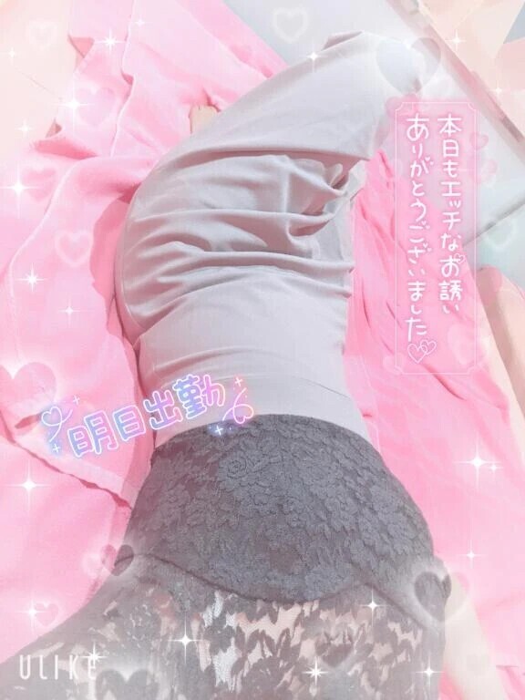 退勤‼️