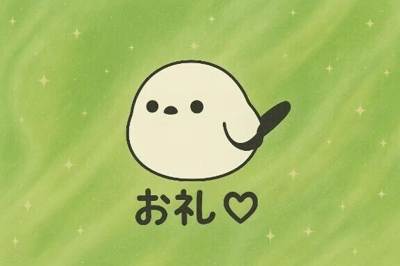 11時半すぎ〜お礼💌💭