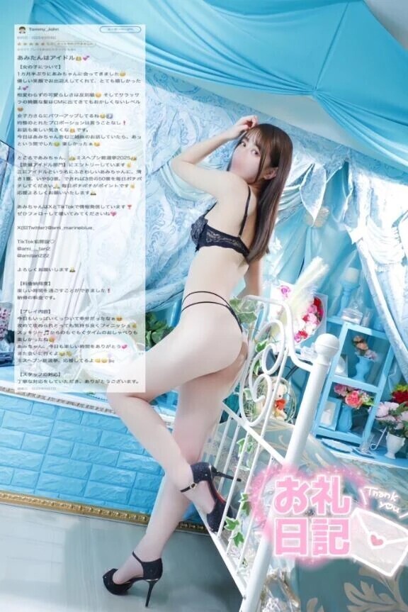 【お礼写メ日記】とみーさん✌🏻💗