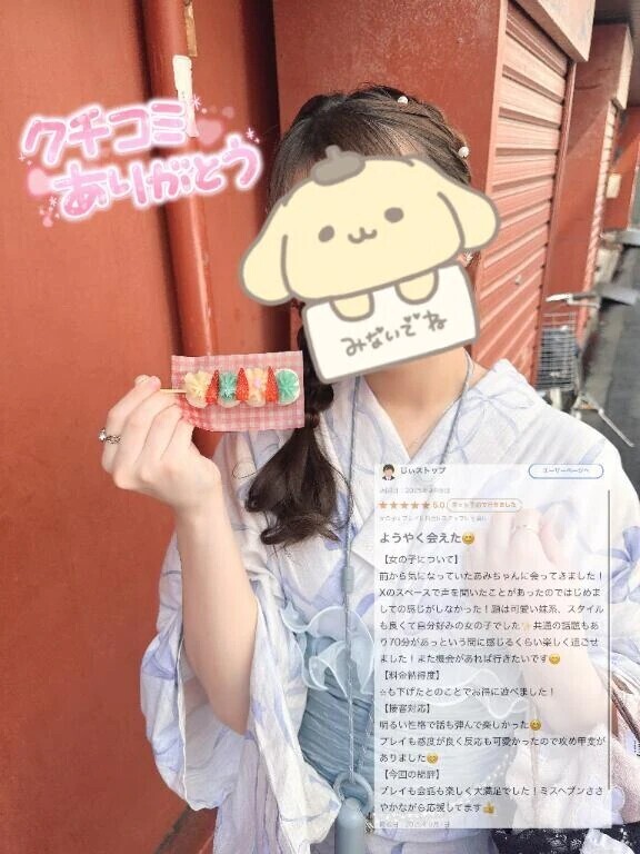 【お礼写メ日記】Gさん〜🥰