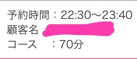 ご予約ありがとう♡