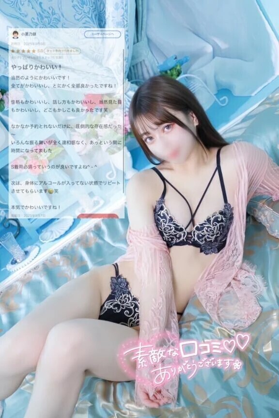 【お礼写メ日記】小夏乃銀さん🎐🩵