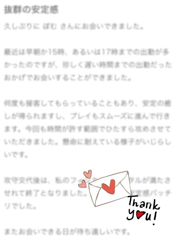 口コミもありがと‪(っ ॑꒳ ॑c)