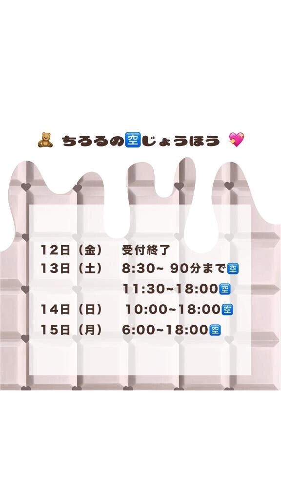 出勤ｯ