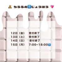 ちろる