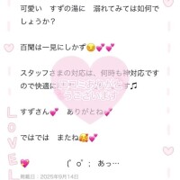 すず