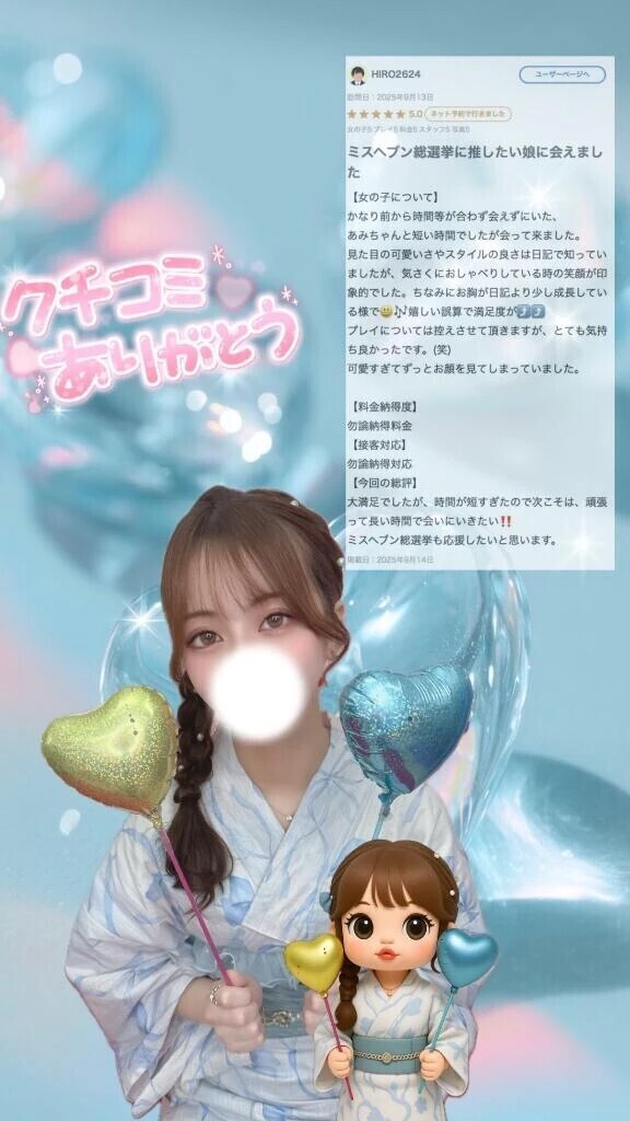 【お礼写メ日記】Hiroさん😚💗