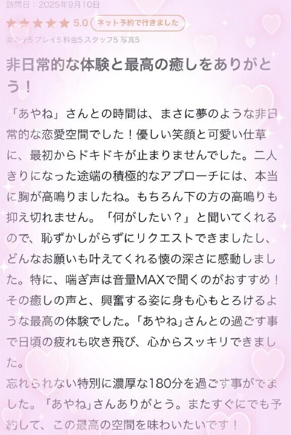 ♡口コミありがとう♡