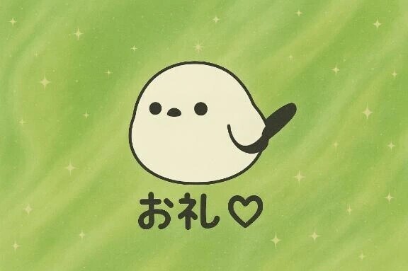 予約7時〜 お礼💌💭