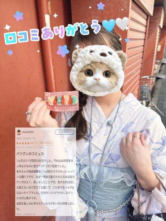 【お礼写メ日記】stoshiさんへ💌💕
