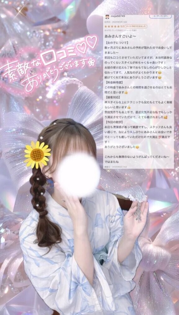 【お礼写メ日記】mojaさんへ💌💓