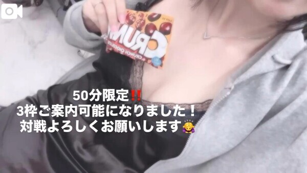 急遽お遊びできます🤗