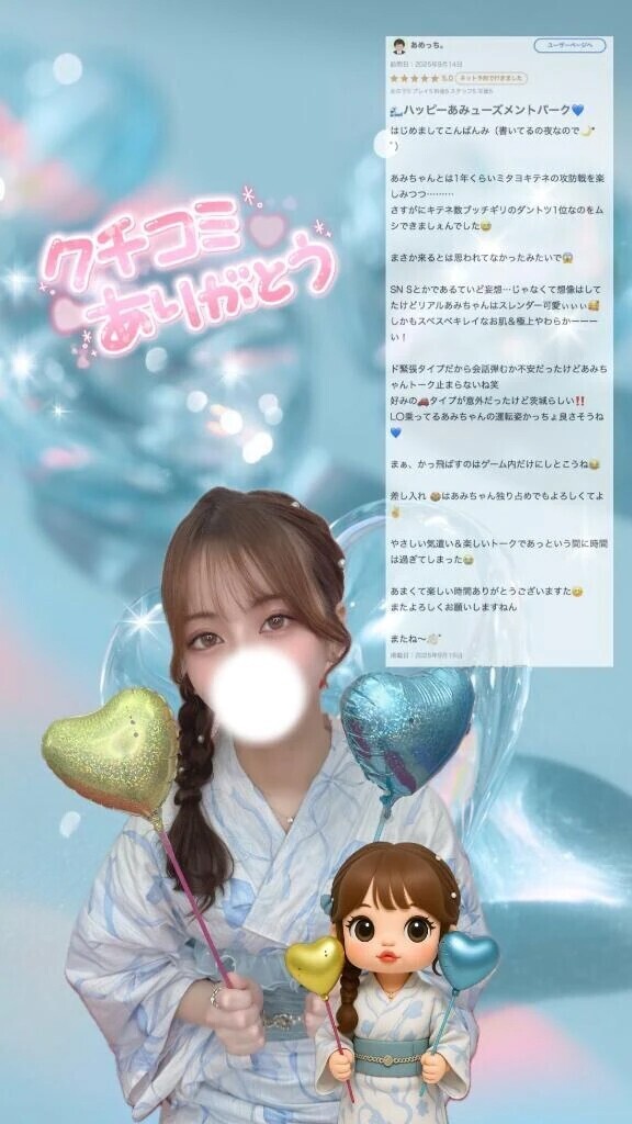 【お礼写メ日記】あめっちさん💌💗