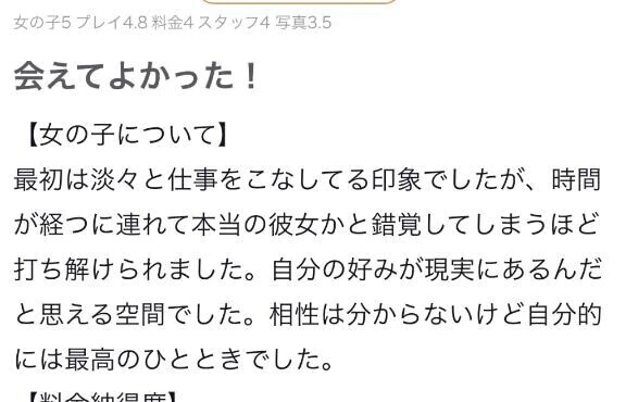 ドキドキと幸せをありがとう💖