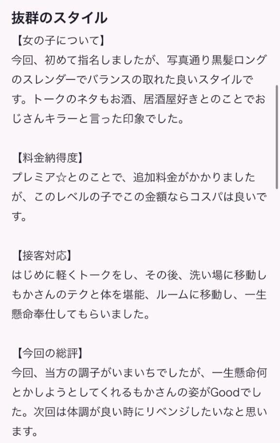 口コミありがとう🤍