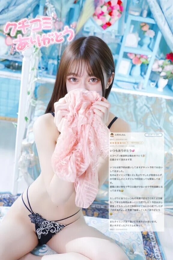 【お礼写メ日記】けんちんへ💌♡