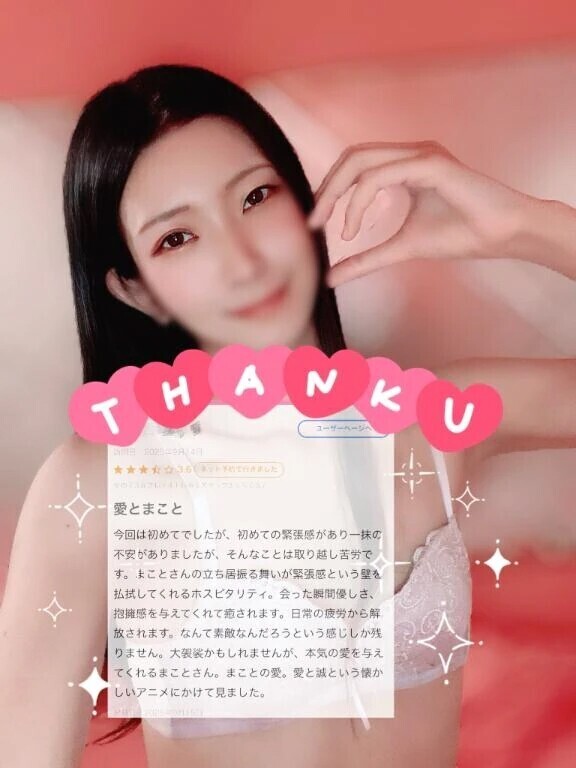 💌クチコミ お礼💌