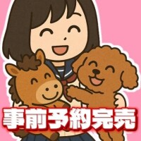 あのね