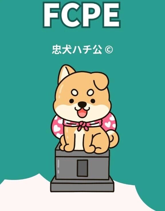 こんばんは、ハチ公です。