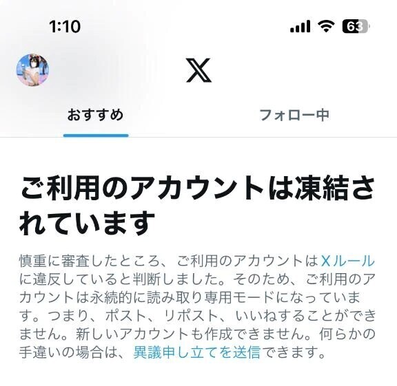 やってられないっ！！！！！