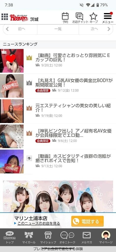 ランキングのってる🫢