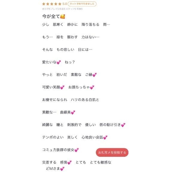 口コミありがとうございます💕